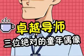 现在站在你面前的，是三位绝对的童年偶像#德爷 #贝爷 #童年 #偶像