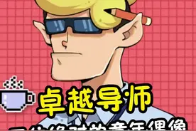 现在站在你面前的，是三位绝对的童年偶像#德爷 #贝爷 #童年 #偶像视频封面