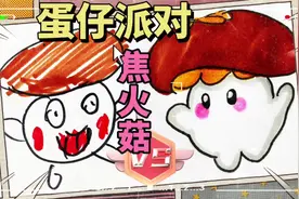 蛋仔派对简笔画，艾比焦火菇登场，你扑捉到焦火菇了吧