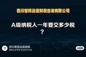 #一般纳税人一年交多少税#财税知识 #视频封面