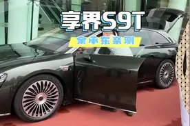 余承东亲自测试享界S9T，这车要火#享界S9T #余承东