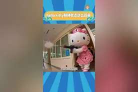 怎么没人告诉我，火了四十多年的顶流萌神Hello Kitty 精神状态这么超前啊！#石头洗衣机 #石头Q1HelloKitty限定款 #HelloKitty联名视频封面
