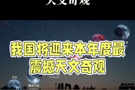 2025罕见血月全记录：三小时暗红奇观如何观测？科学解读破除千年迷信