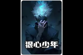 混的人视频封面