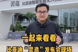 “灵鸢”有多灵?第一视角带大家体验一下比亚迪智能车载无人机系统 #比亚迪大疆发布车载无人机视频封面