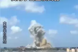 以色列疑似向加沙投下小当量核武器！视频封面