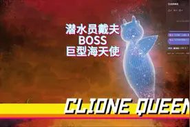 潜水员戴夫巨型BOSS海天使#潜水员戴夫 #潜水员戴夫教学视频封面
