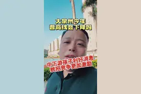 大泉州中考今年的普高线会下降吗？#泉州中考 #中考 #家长必读 #泉州教育 #泉州蔡老师视频封面