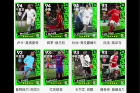 明日周精选，魔笛，中锋迪巴拉，拉法席尔瓦#实况足球手游