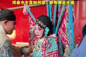 剧团探秘系列之  戏曲中女靠如何穿，都有哪些步骤？ 豫剧《穆桂英大破天门阵》# 杜永真 #河南豫剧院青年团 幕后团队视频封面