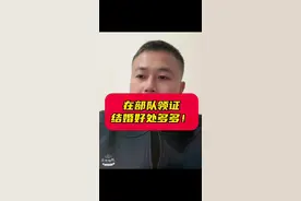 #创作灵感 #参军入伍 #新兵 #知识分享 #我要上热门   在部队里里面当兵，能提前结婚领证好处多多！@DOU+小助手 @抖音短视频 @DOU+上热门