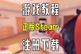 【游戏教程】 一命速通《人机验证》！Steam冬促都两天了