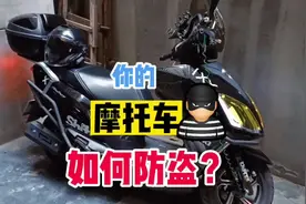 你的摩托车如何防盗？兄弟们快来分享经验吧！#铃木uy125视频封面