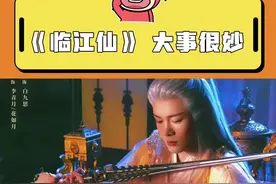 于正，快点抬上来我就不说你！#临江仙 #白鹿 #曾舜晞视频封面