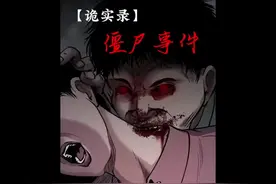 #热门话题 #热点话题上热门 #鬼故事#鬼故事大全睡前故事视频封面