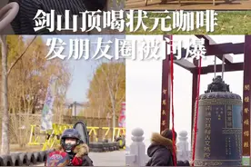 南通又一好去处！视野超好的剑山状元阁咖啡喝起来~#南通剑山#军山绿野#南通卡丁车视频封面