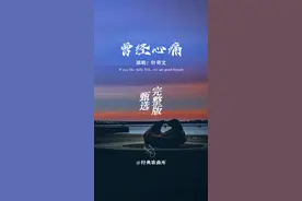 #曾经心痛 原唱#叶倩文 完整版，撕心裂肺，唱哭了多少人！#经典老歌 #音乐