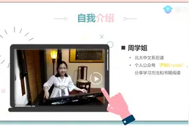 北京大学汉语文学专业周学姐志愿填报分享会#高考志愿填报 #高考视频封面