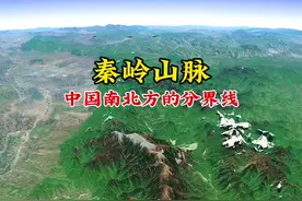 秦岭，中国南北方分水岭，有“中华龙脊”之称。 #地理知识 #秦岭 #卫星地形图 #内容启发搜索视频封面