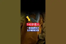 140岁老人？有些人真的是为了流量什么都说得出来。 #百岁老人 #140岁老人 #泰国僧人