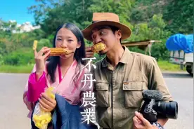 不丹人长寿的秘诀是无公害蔬菜，不丹皇太后如今93岁。视频封面