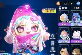 免费领取最新至臻皮肤#蛋仔女孩 #eggy爱挤 #创作灵感视频封面