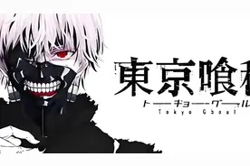 雾岛董香VS变态真户 #动漫 #雾岛董香 #东京吃货视频封面