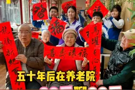 #零零后#八零后聊零零后#养老院的真实生活 #养老院里欢乐多视频封面