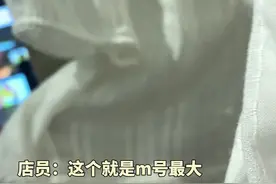 衣服尺码越做越小？想买个正常衣服 有这么难吗😡 #服装 #女装 #穿搭 #身材焦虑 #女生必看视频封面