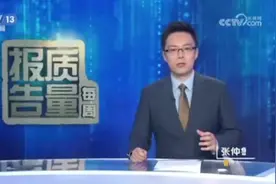 每周质量报告：加油站作弊，如何监管视频封面