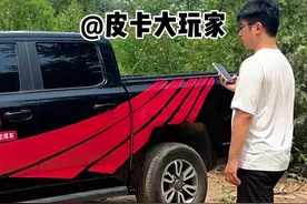 皮卡如何变30年报废？ #皮卡大玩家 #福特游骑侠ranger #长城炮 #江铃大道视频封面