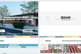 庐江县新型城镇化提质升级二期项目设计方案#设计方案视频封面