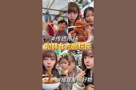 和韩女朋友一起逛吃首尔 一天下来钱包空空啦 #美食vlog #韩国旅游 #韩女视频封面
