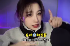 身上衣物触发音助眠（拍这期视频的时候真的很开心视频封面