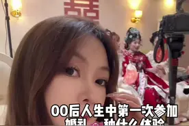 00后人生中第一次参加婚礼是种什么体验 #日常vlog #第一次参加婚礼 #参加婚礼 #零零后视频封面