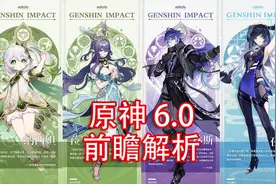 原神6.0前瞻解析：菲林斯胜券在握，菈乌玛未来可期 #原神
