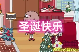 米加小镇世界：布置圣诞主题公寓 #米加小镇世界