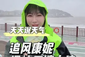追风康妮，温岭石塘风大雨急浪高！#台风康妮 #暴雨 #台风康妮的威力有多大视频封面