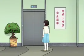 遭遇电梯故障怎么办？这些安全知识很重要！#电梯安全视频封面