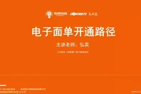 抖音玩法14：抖音小店电子面单开通路径#抖音小店 #电商创业