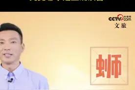 #螺蛳粉 究竟是螺蛳(shi)粉还是(si)粉，你念对它的读音了吗？#央视#康辉视频封面