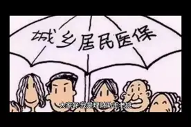 #保险 #医疗保险 #城乡居民基本医疗保险 #医保 #曲靖视频封面