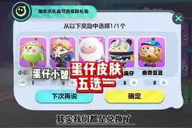 三秒教你解锁小鹦鹉BEBE#蛋仔派对