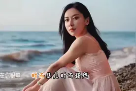 分享一首音乐视频《可否许我再少年》完整版#音乐分享