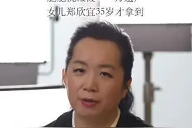 肥肥沈殿霞6000万遗产，女儿郑欣宜35岁才拿到#遗产继承 #家族信托