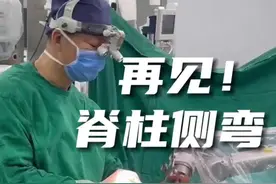 为病人与病魔作斗争？这位医生目前已经连续在台5个小时#医学科普知识 #世纪坛医院丁立祥 #健康#医者仁心 #脊柱侧弯手术视频封面