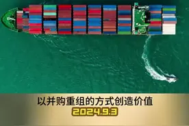 并购创造价值突变 继中国神车后，中国神船“南北船”合并2.0来了视频封面