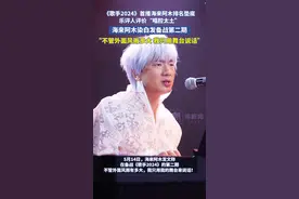 海来阿木染白发备战歌手第二期：不管外面的风雨有多大，我只用我的舞台来说话！视频封面