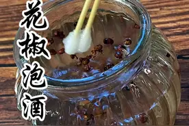 #学会快去试试吧🔥 #花椒酒 #花椒 你知道花椒酒吗