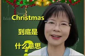 Christmas到底是何意?为何圣诞节是12月25日?#英语学习，视频封面